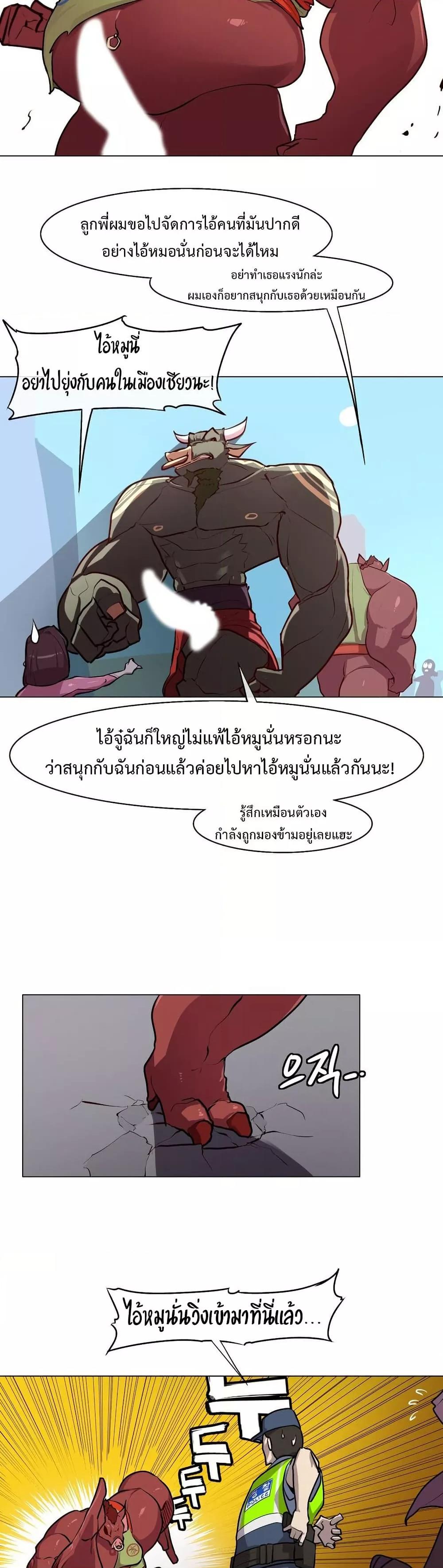 Secret! Orgasm Hero – Secret! Orgasm Hero – ตอนที่ 4 หน้า 16