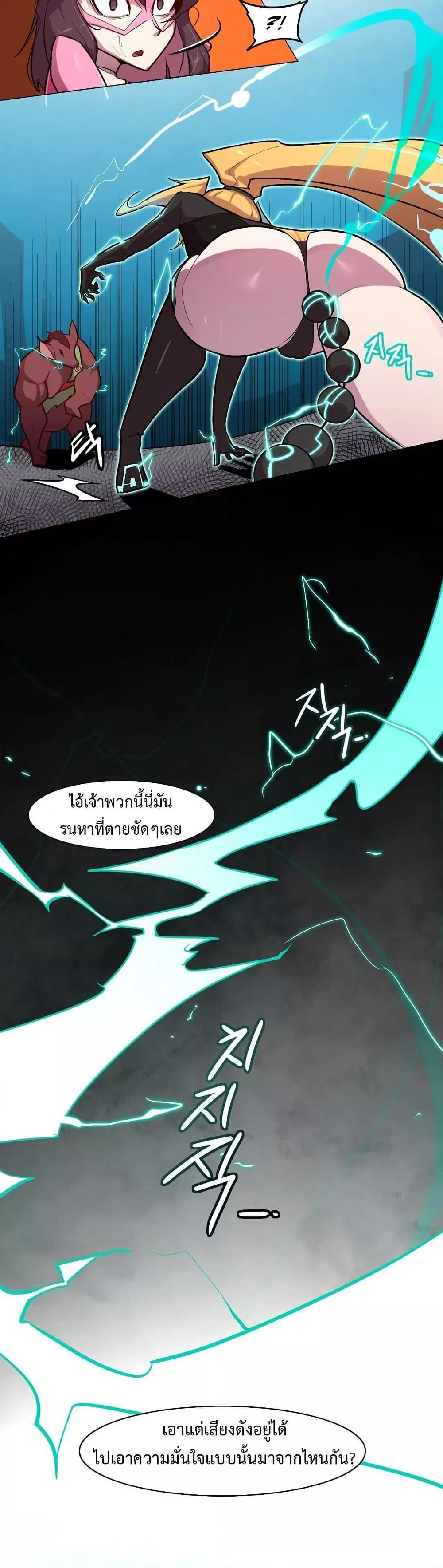Secret! Orgasm Hero – Secret! Orgasm Hero – ตอนที่ 4 หน้า 19