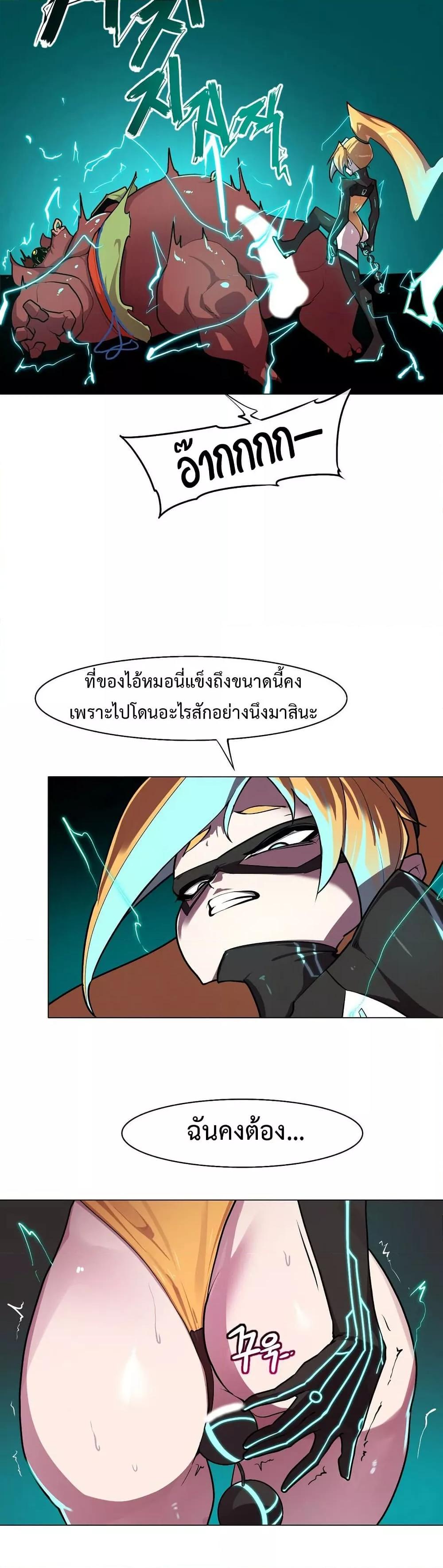 Secret! Orgasm Hero – Secret! Orgasm Hero – ตอนที่ 4 หน้า 24