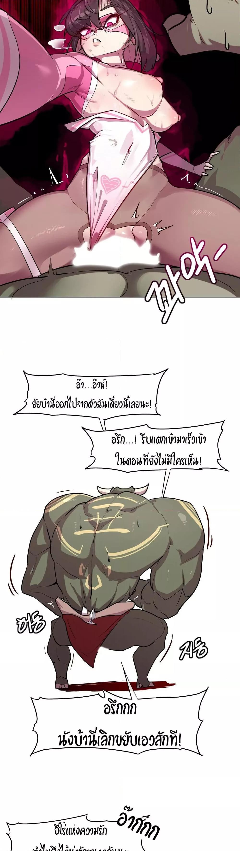 Secret! Orgasm Hero – Secret! Orgasm Hero – ตอนที่ 4 หน้า 27