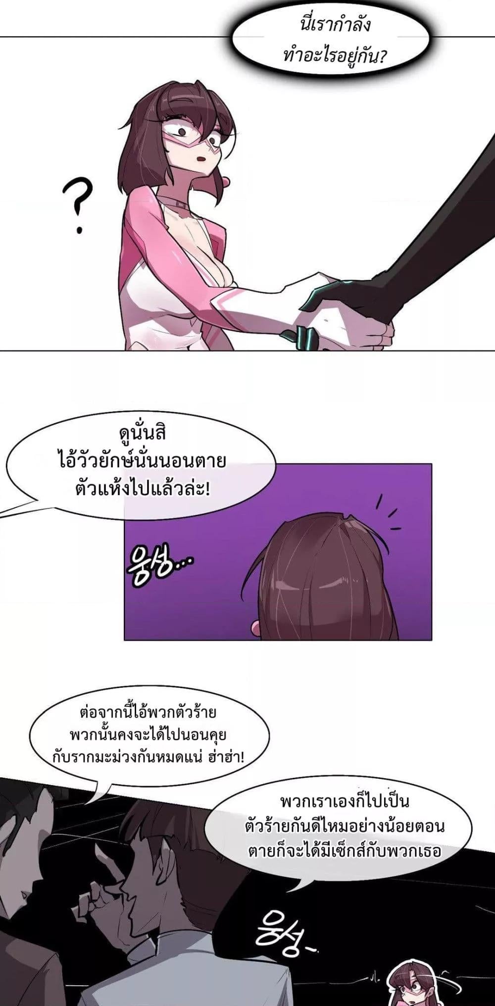 Secret! Orgasm Hero – Secret! Orgasm Hero – ตอนที่ 5 หน้า 3
