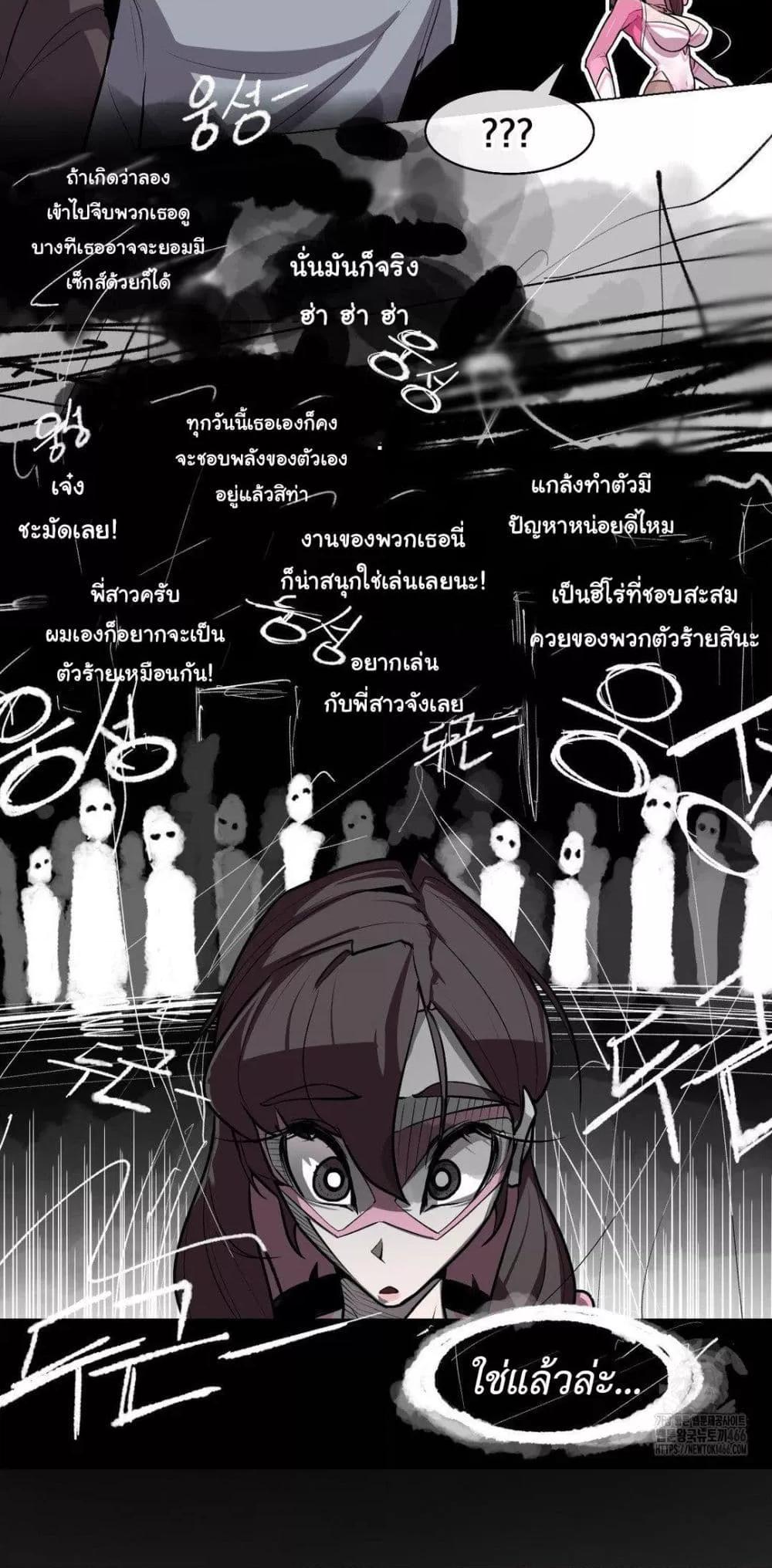 Secret! Orgasm Hero – Secret! Orgasm Hero – ตอนที่ 5 หน้า 4