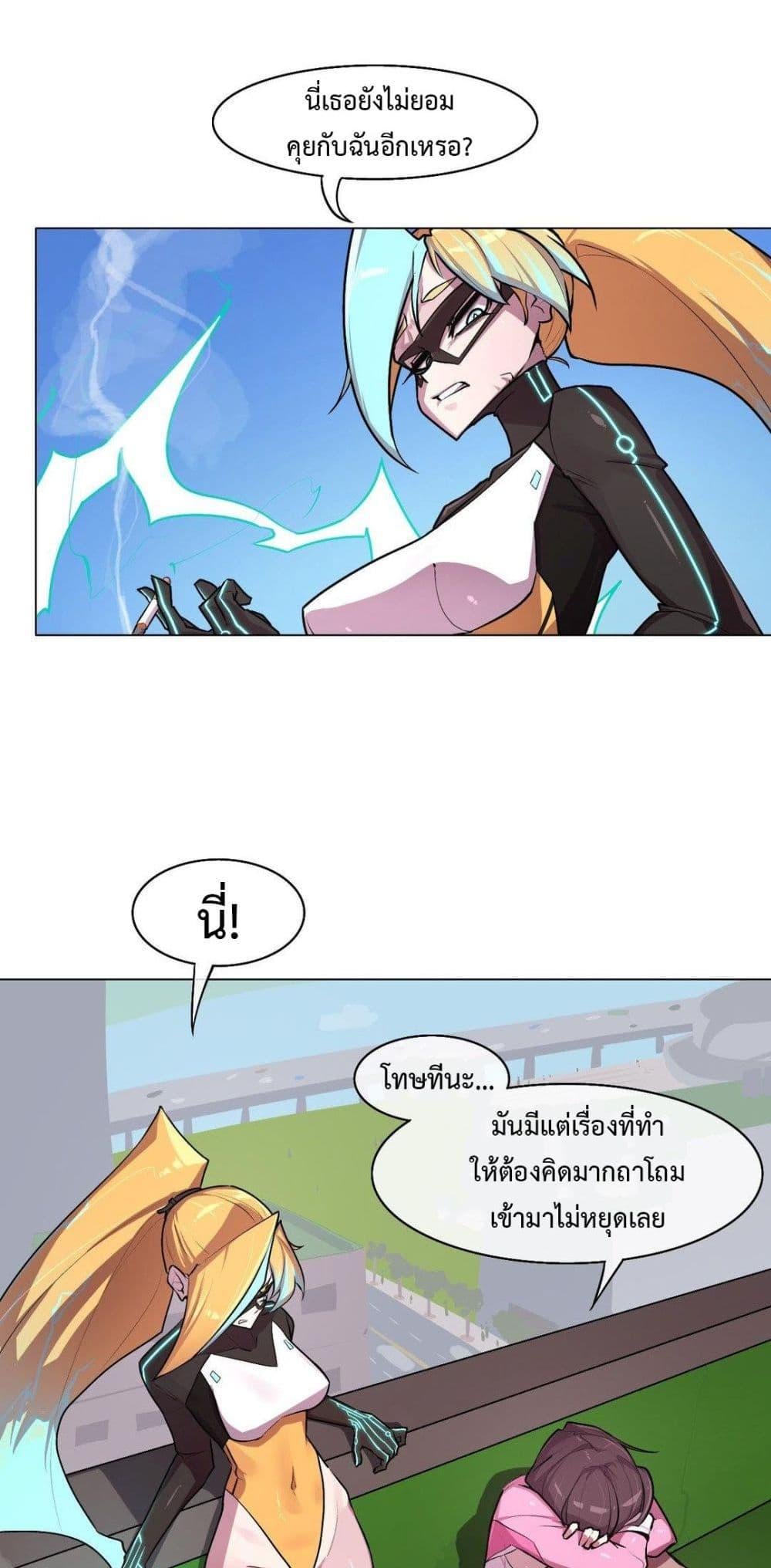Secret! Orgasm Hero – Secret! Orgasm Hero – ตอนที่ 5 หน้า 7