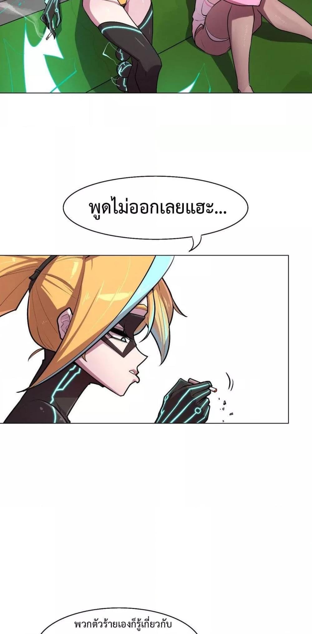 Secret! Orgasm Hero – Secret! Orgasm Hero – ตอนที่ 5 หน้า 8