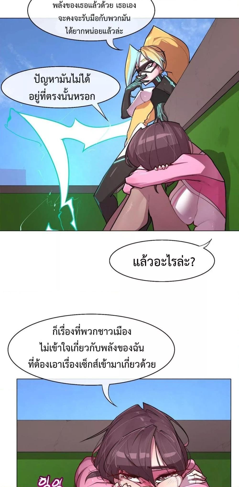 Secret! Orgasm Hero – Secret! Orgasm Hero – ตอนที่ 5 หน้า 9
