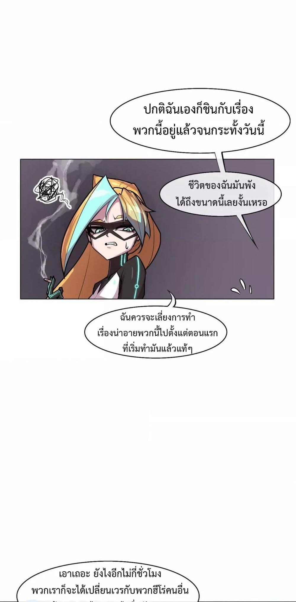 Secret! Orgasm Hero – Secret! Orgasm Hero – ตอนที่ 5 หน้า 14