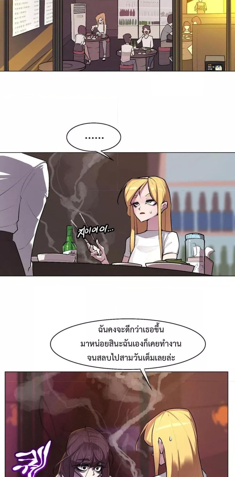 Secret! Orgasm Hero – Secret! Orgasm Hero – ตอนที่ 5 หน้า 18