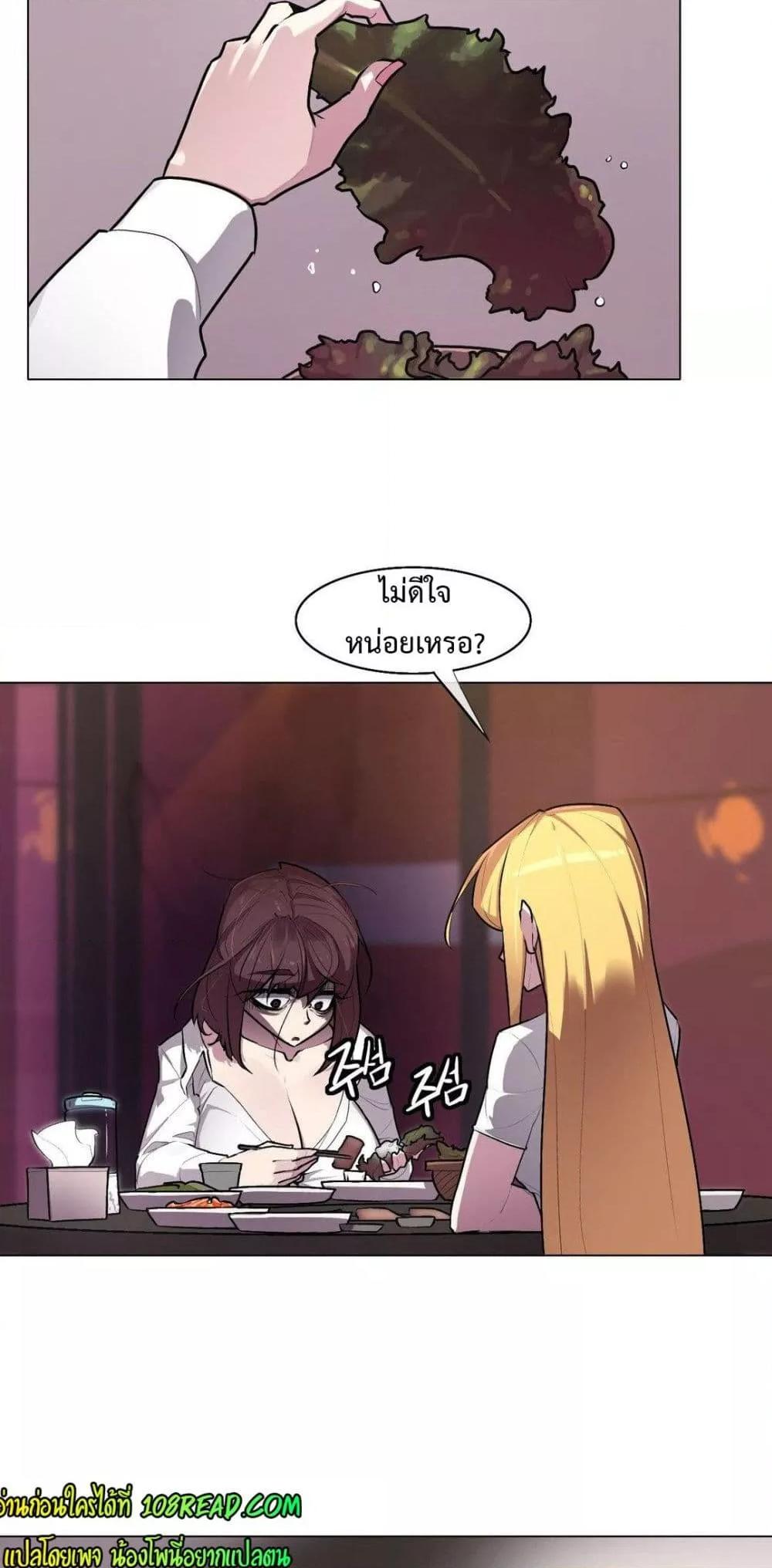 Secret! Orgasm Hero – Secret! Orgasm Hero – ตอนที่ 5 หน้า 20