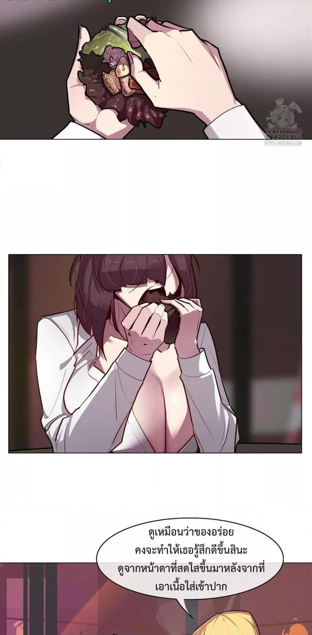 Secret! Orgasm Hero – Secret! Orgasm Hero – ตอนที่ 5 หน้า 21