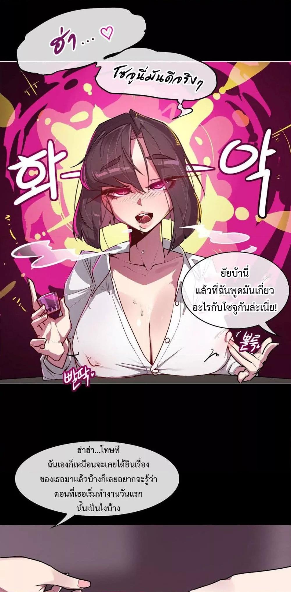 Secret! Orgasm Hero – Secret! Orgasm Hero – ตอนที่ 5 หน้า 24