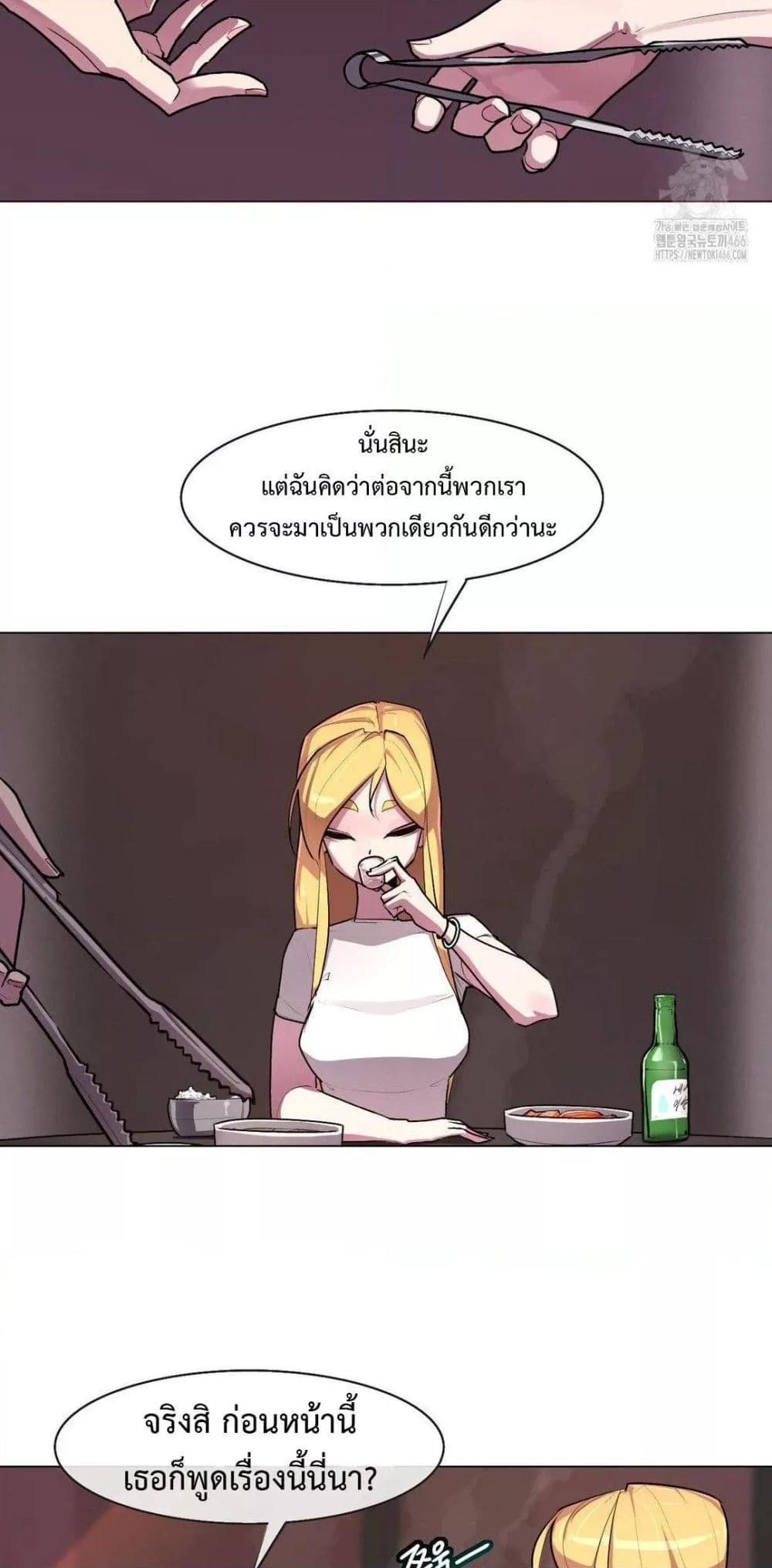Secret! Orgasm Hero – Secret! Orgasm Hero – ตอนที่ 5 หน้า 25