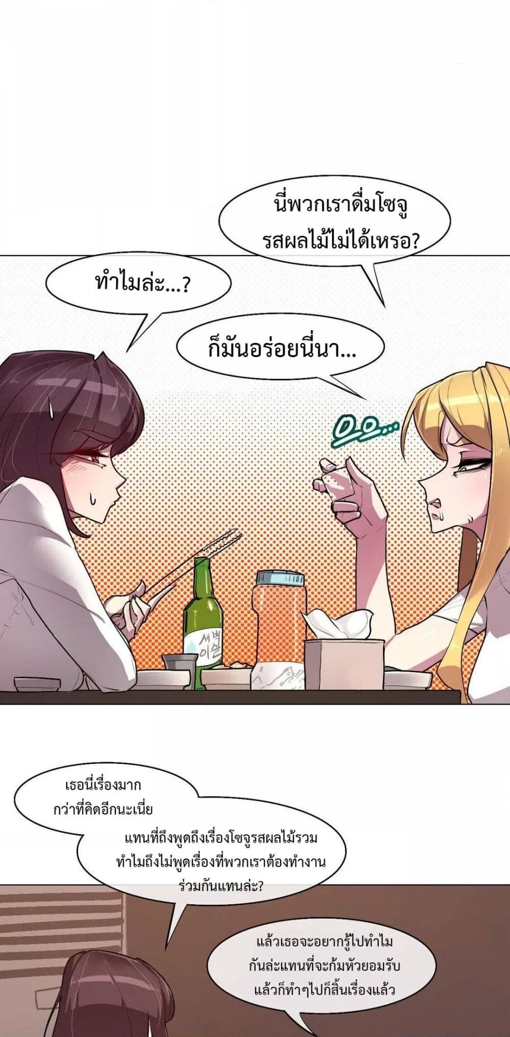 Secret! Orgasm Hero – Secret! Orgasm Hero – ตอนที่ 5 หน้า 27