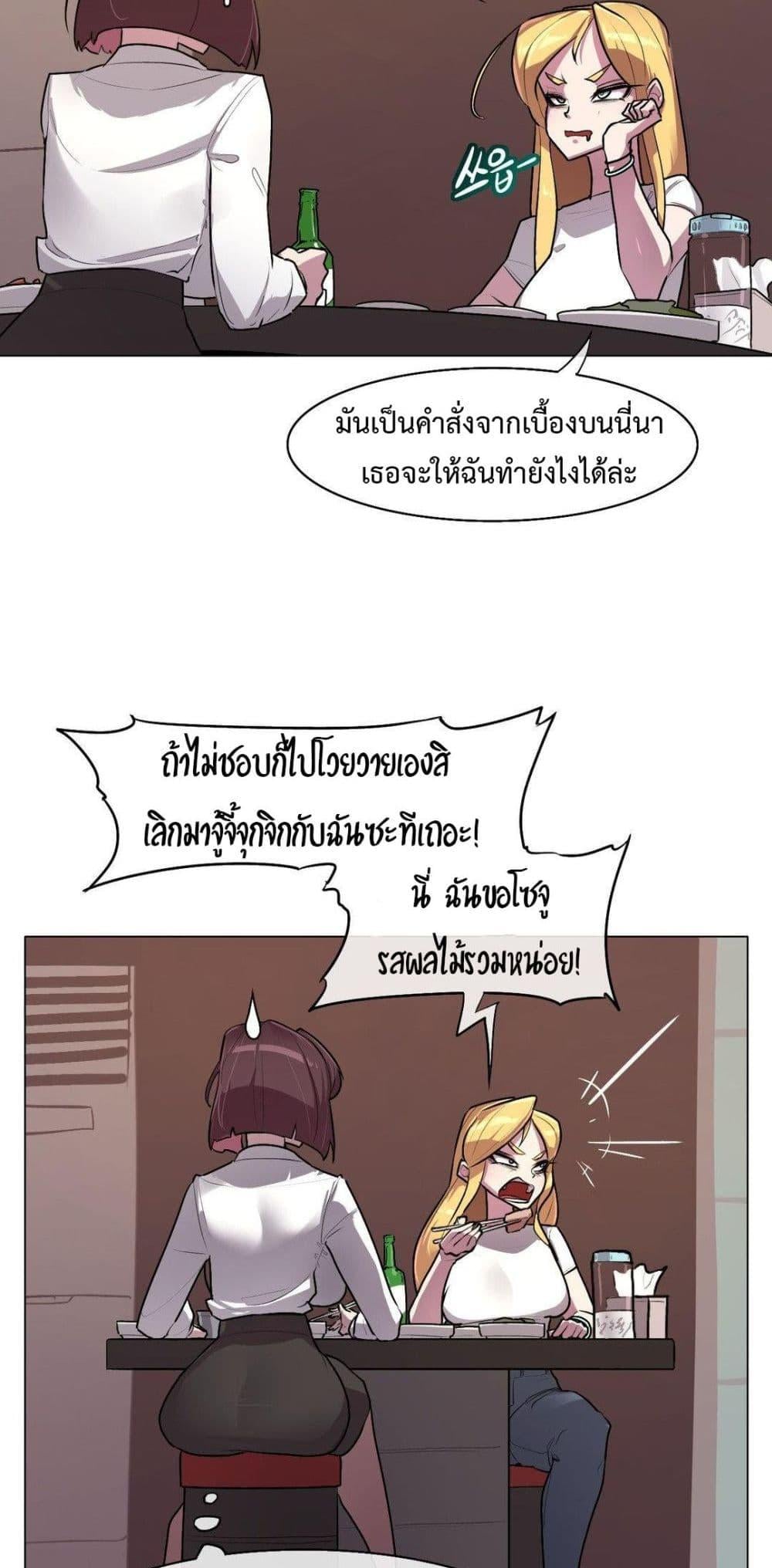 Secret! Orgasm Hero – Secret! Orgasm Hero – ตอนที่ 5 หน้า 28