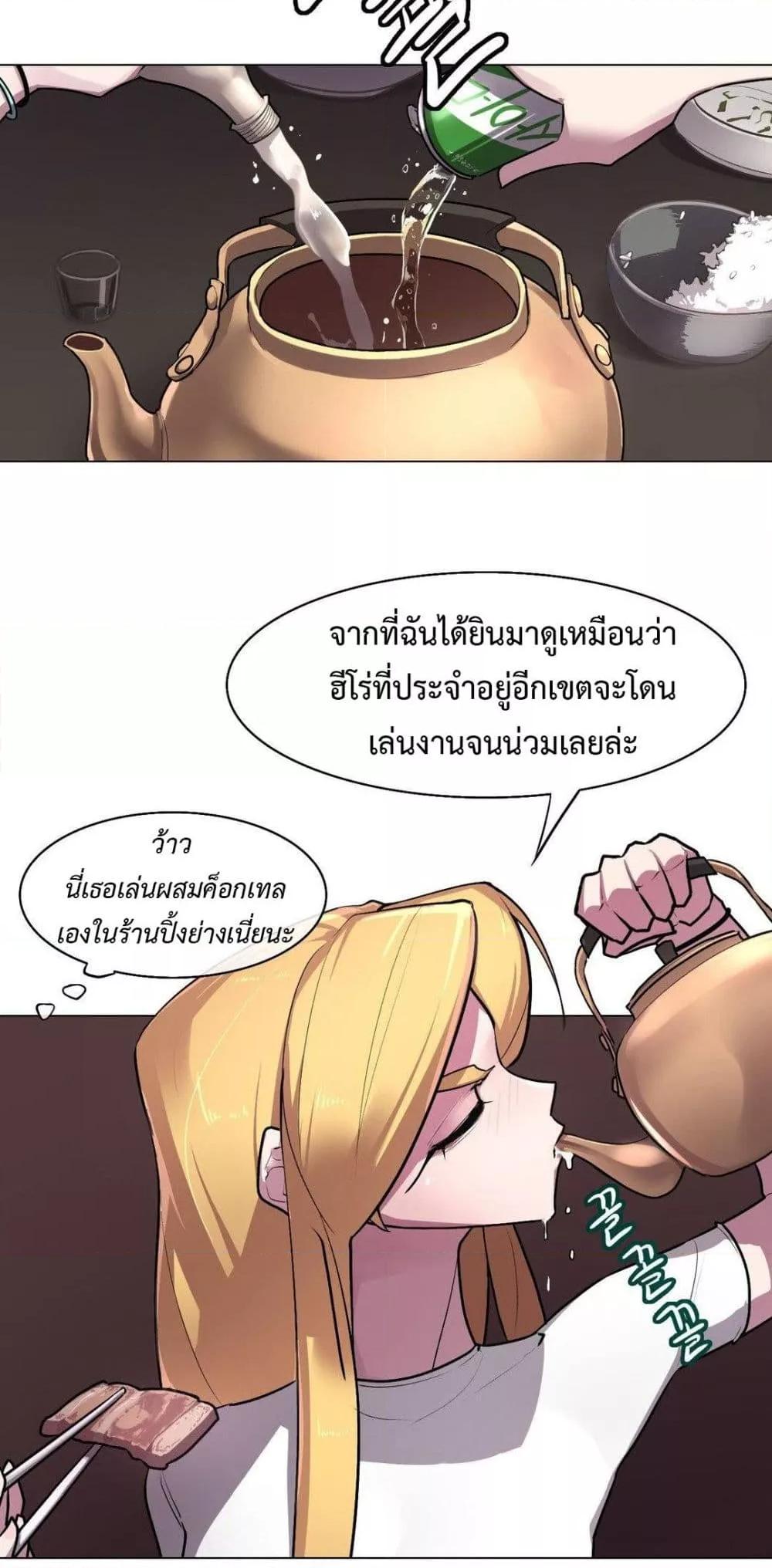 Secret! Orgasm Hero – Secret! Orgasm Hero – ตอนที่ 5 หน้า 30