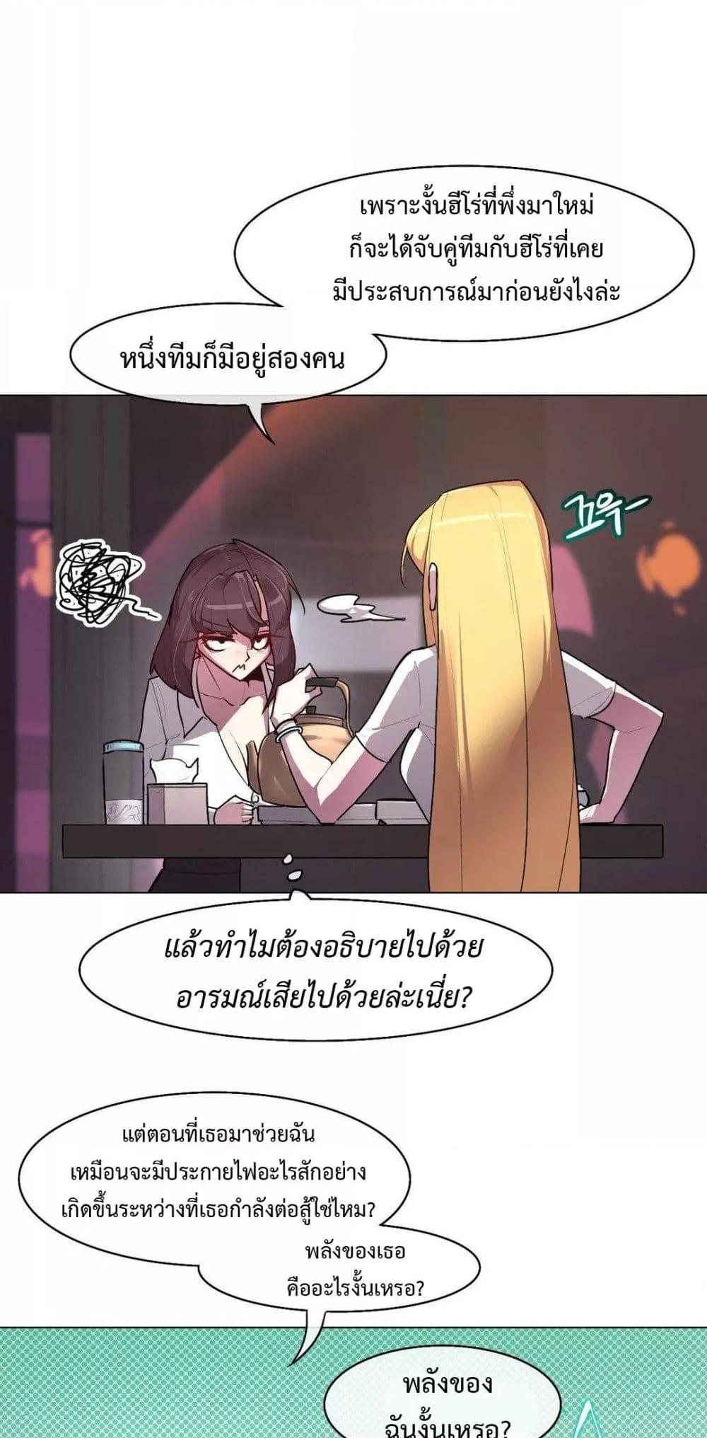 Secret! Orgasm Hero – Secret! Orgasm Hero – ตอนที่ 5 หน้า 31