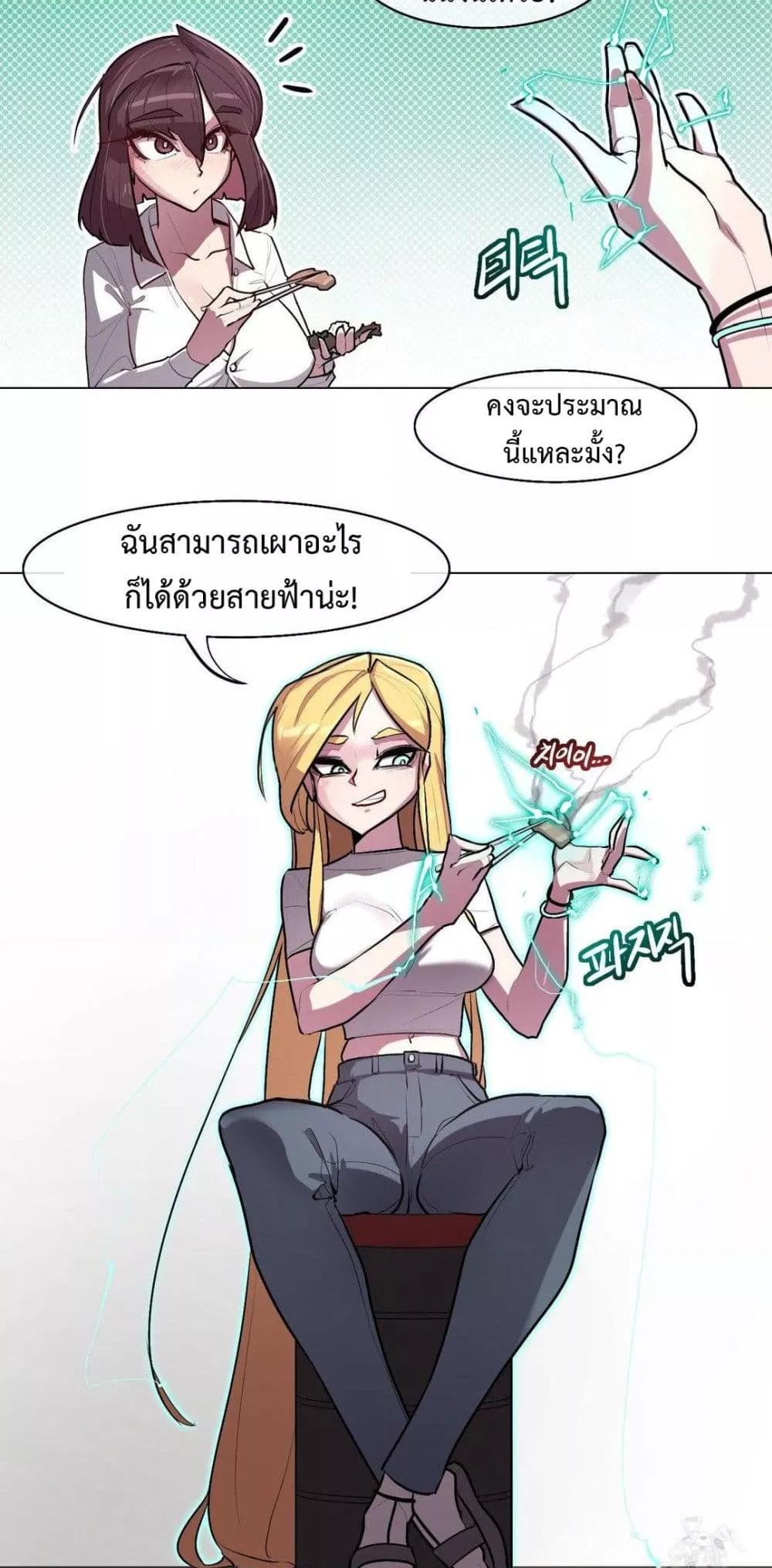 Secret! Orgasm Hero – Secret! Orgasm Hero – ตอนที่ 5 หน้า 32