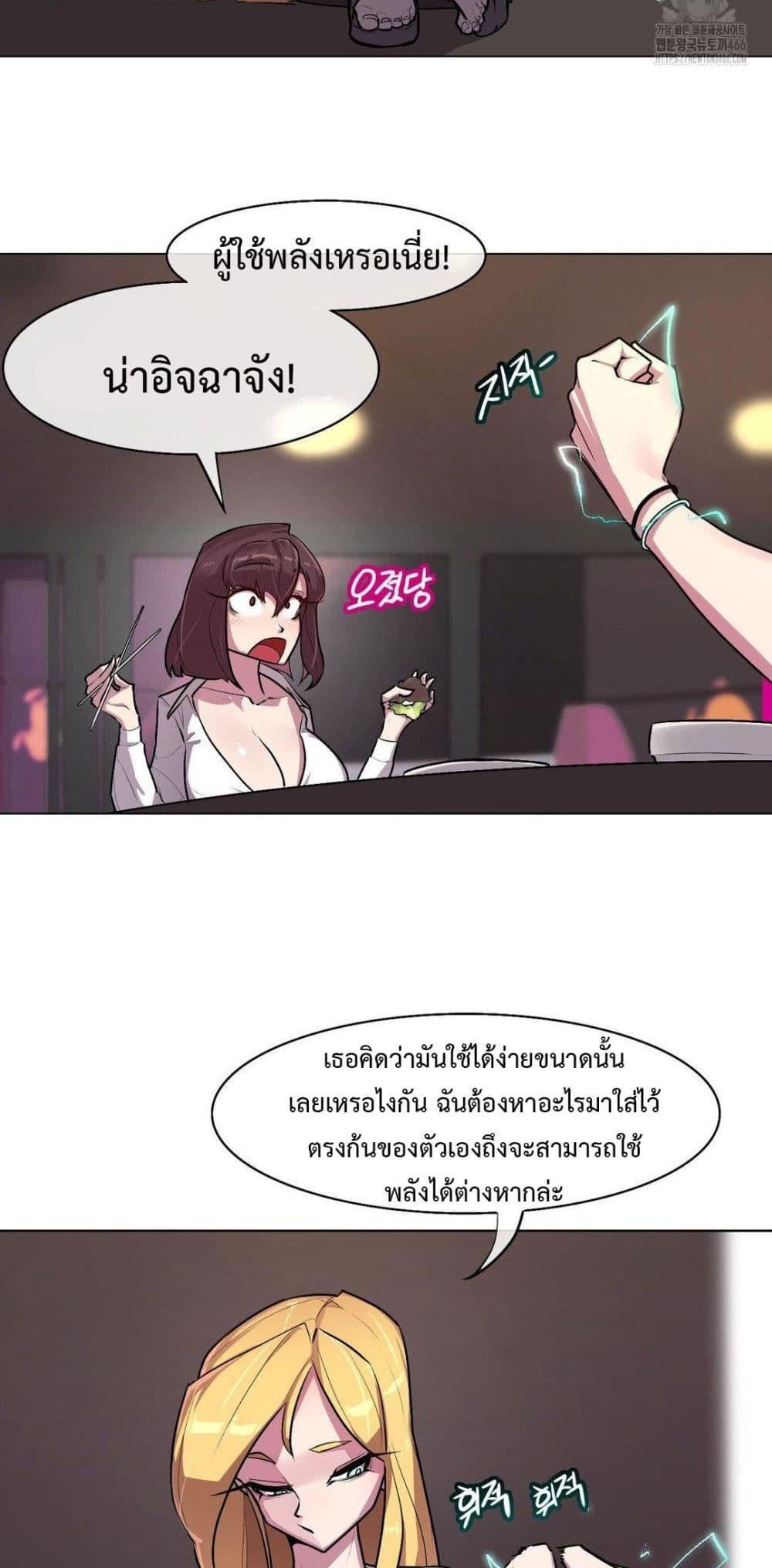 Secret! Orgasm Hero – Secret! Orgasm Hero – ตอนที่ 5 หน้า 33