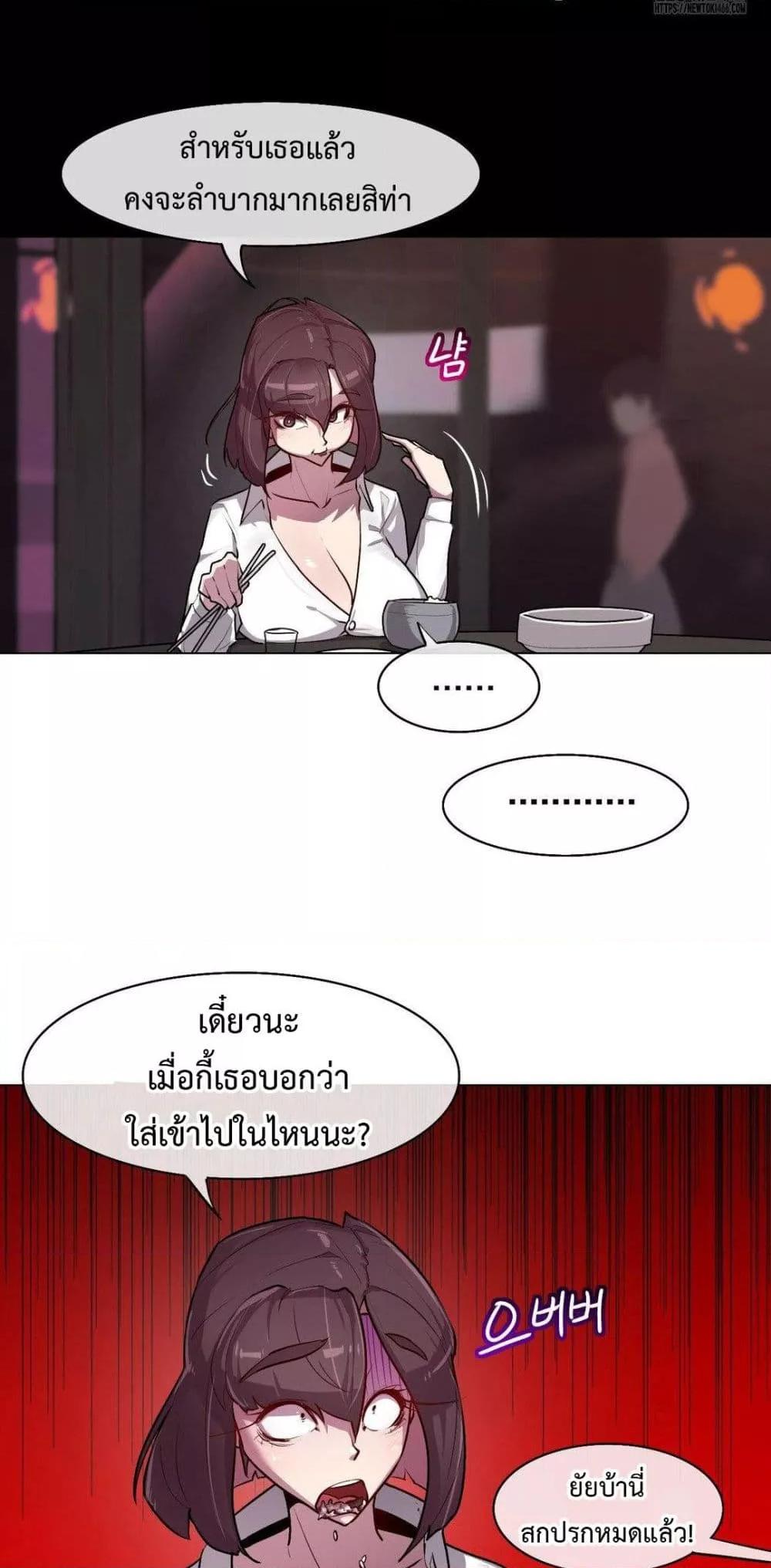Secret! Orgasm Hero – Secret! Orgasm Hero – ตอนที่ 5 หน้า 35