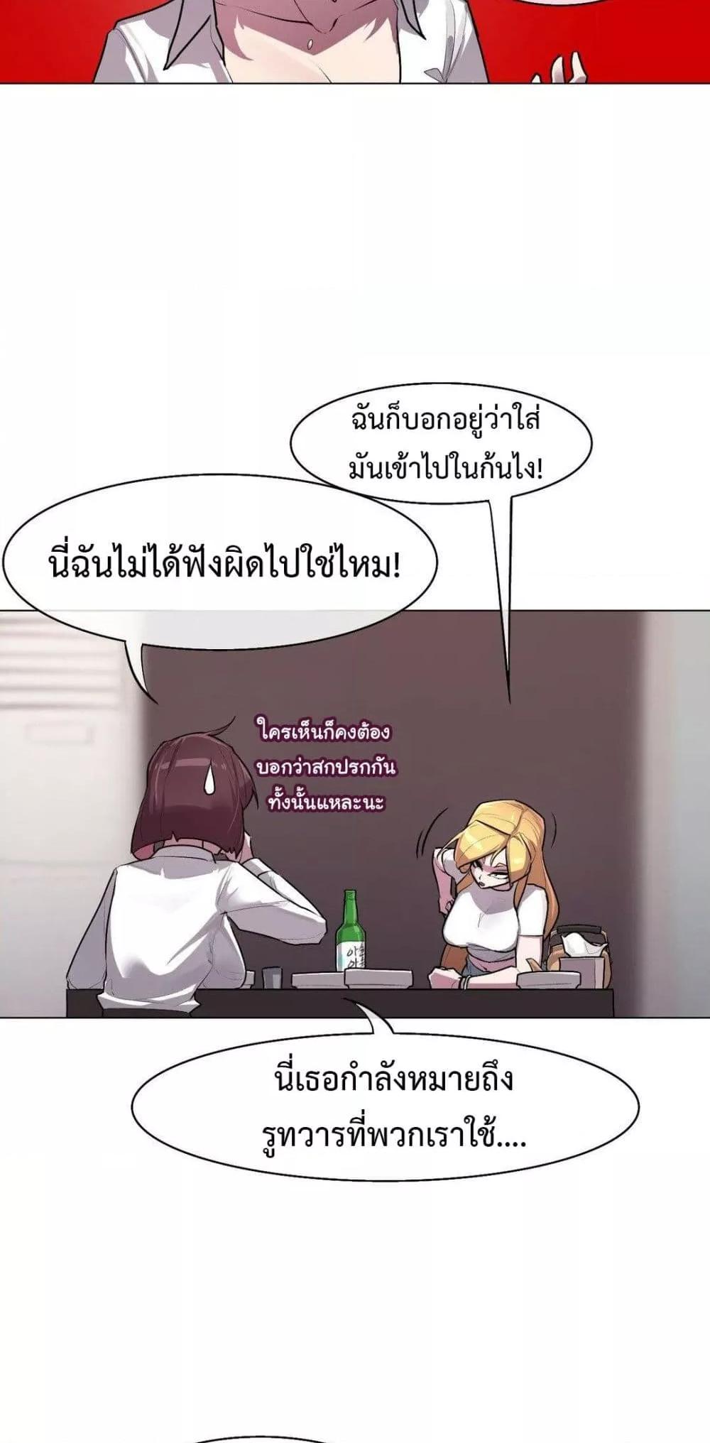 Secret! Orgasm Hero – Secret! Orgasm Hero – ตอนที่ 5 หน้า 36