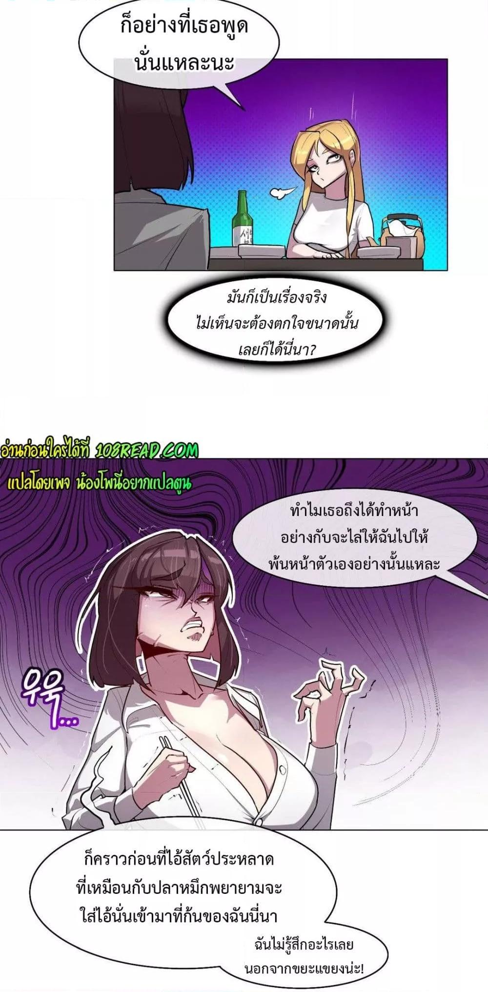 Secret! Orgasm Hero – Secret! Orgasm Hero – ตอนที่ 5 หน้า 37