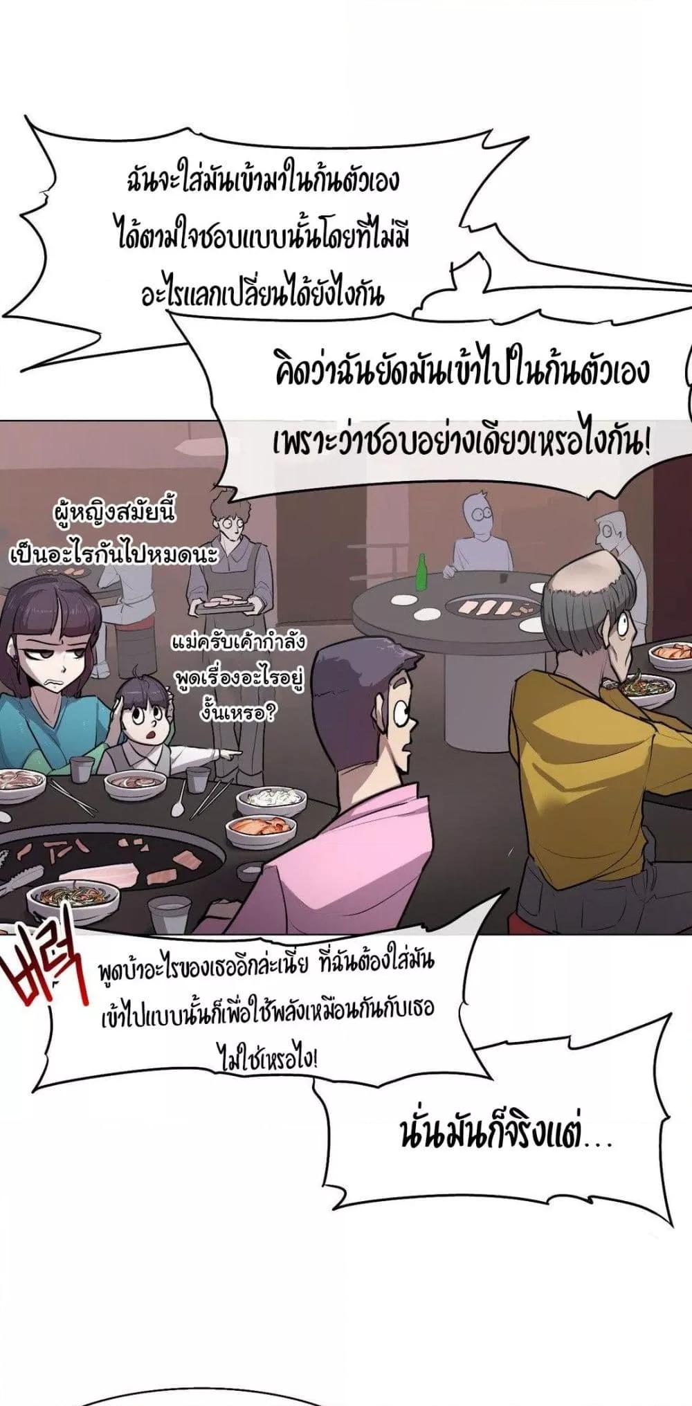 Secret! Orgasm Hero – Secret! Orgasm Hero – ตอนที่ 5 หน้า 38