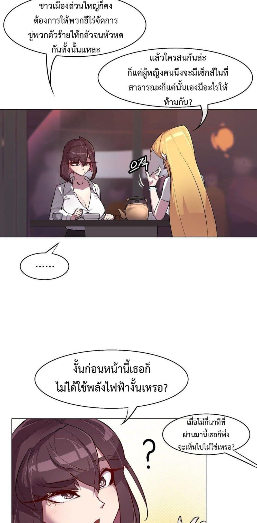 Secret! Orgasm Hero – Secret! Orgasm Hero – ตอนที่ 5 หน้า 39