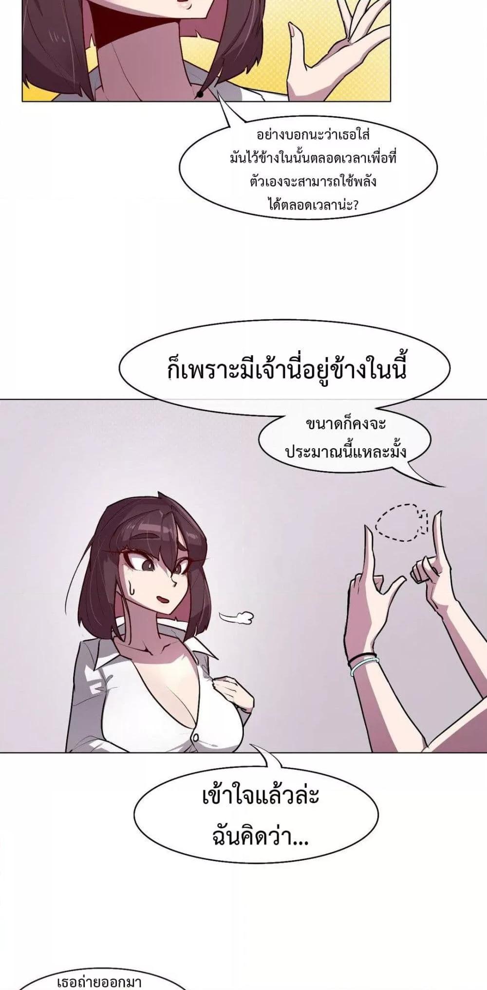 Secret! Orgasm Hero – Secret! Orgasm Hero – ตอนที่ 5 หน้า 40