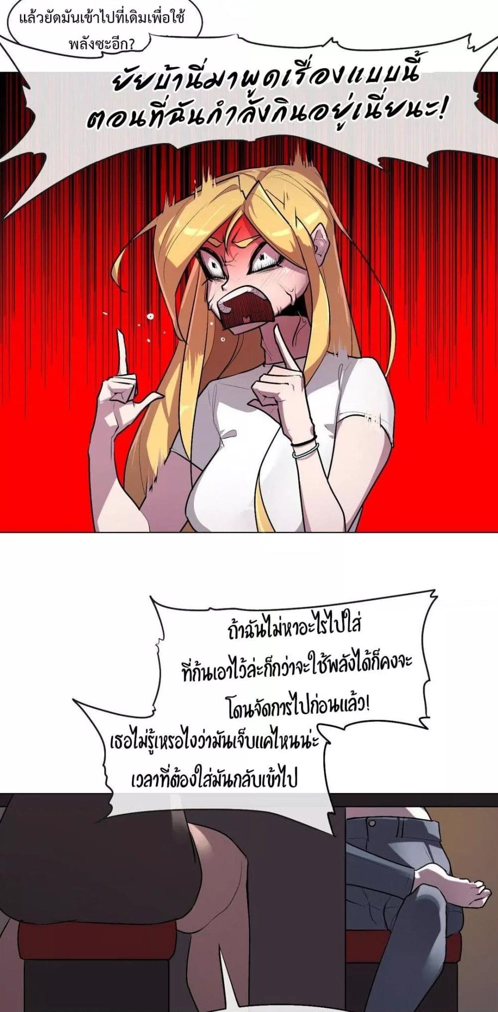 Secret! Orgasm Hero – Secret! Orgasm Hero – ตอนที่ 5 หน้า 41