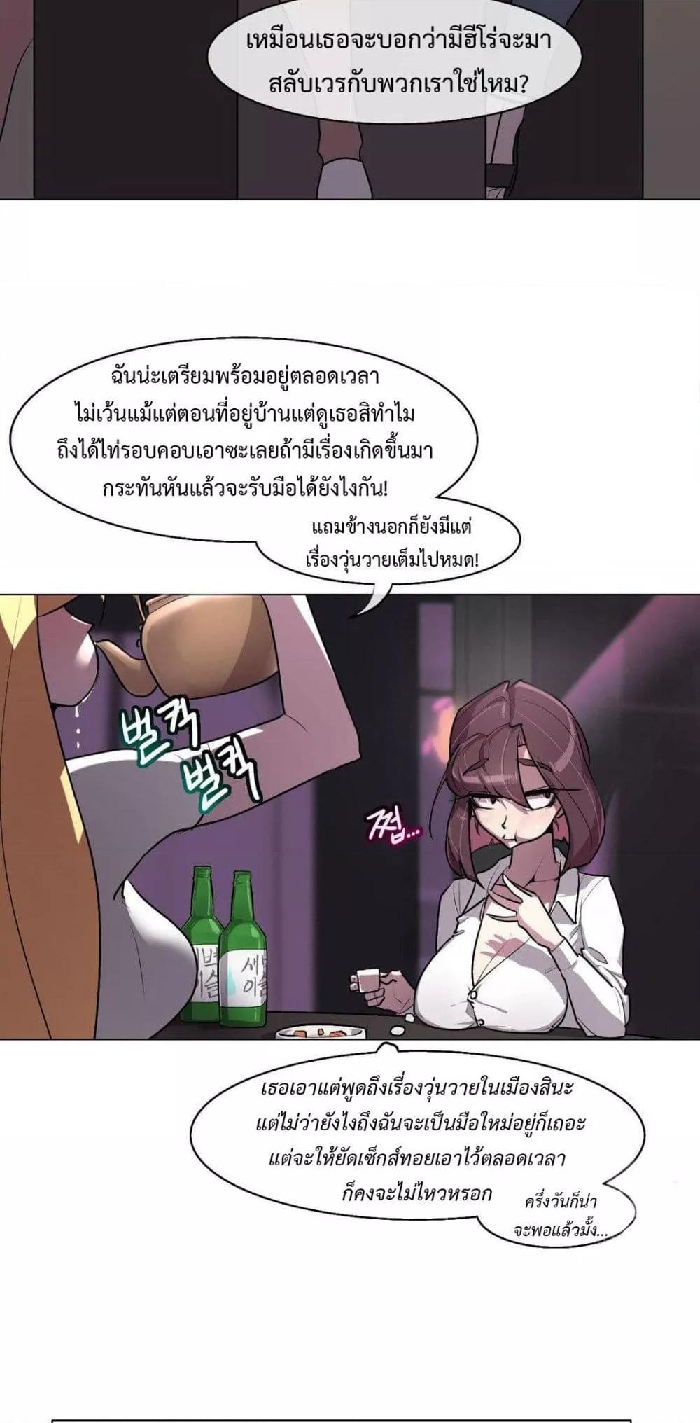 Secret! Orgasm Hero – Secret! Orgasm Hero – ตอนที่ 5 หน้า 42