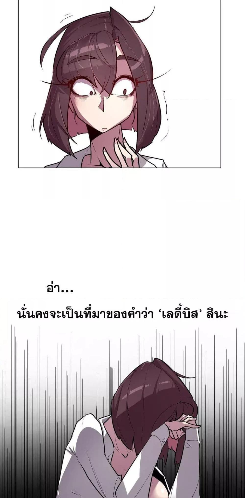 Secret! Orgasm Hero – Secret! Orgasm Hero – ตอนที่ 5 หน้า 43