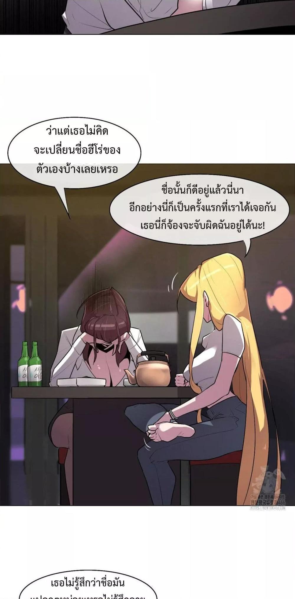 Secret! Orgasm Hero – Secret! Orgasm Hero – ตอนที่ 5 หน้า 44