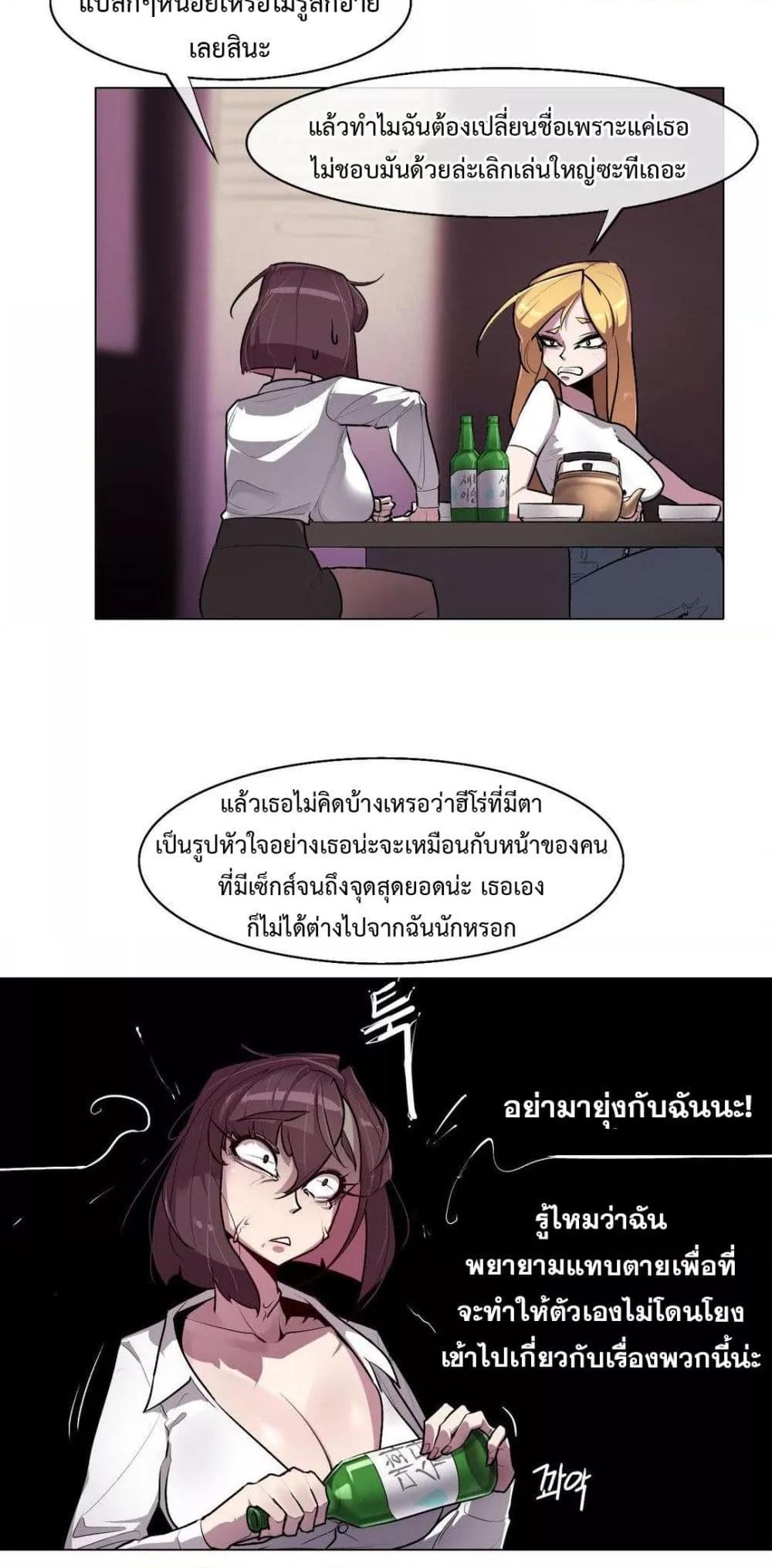 Secret! Orgasm Hero – Secret! Orgasm Hero – ตอนที่ 5 หน้า 45