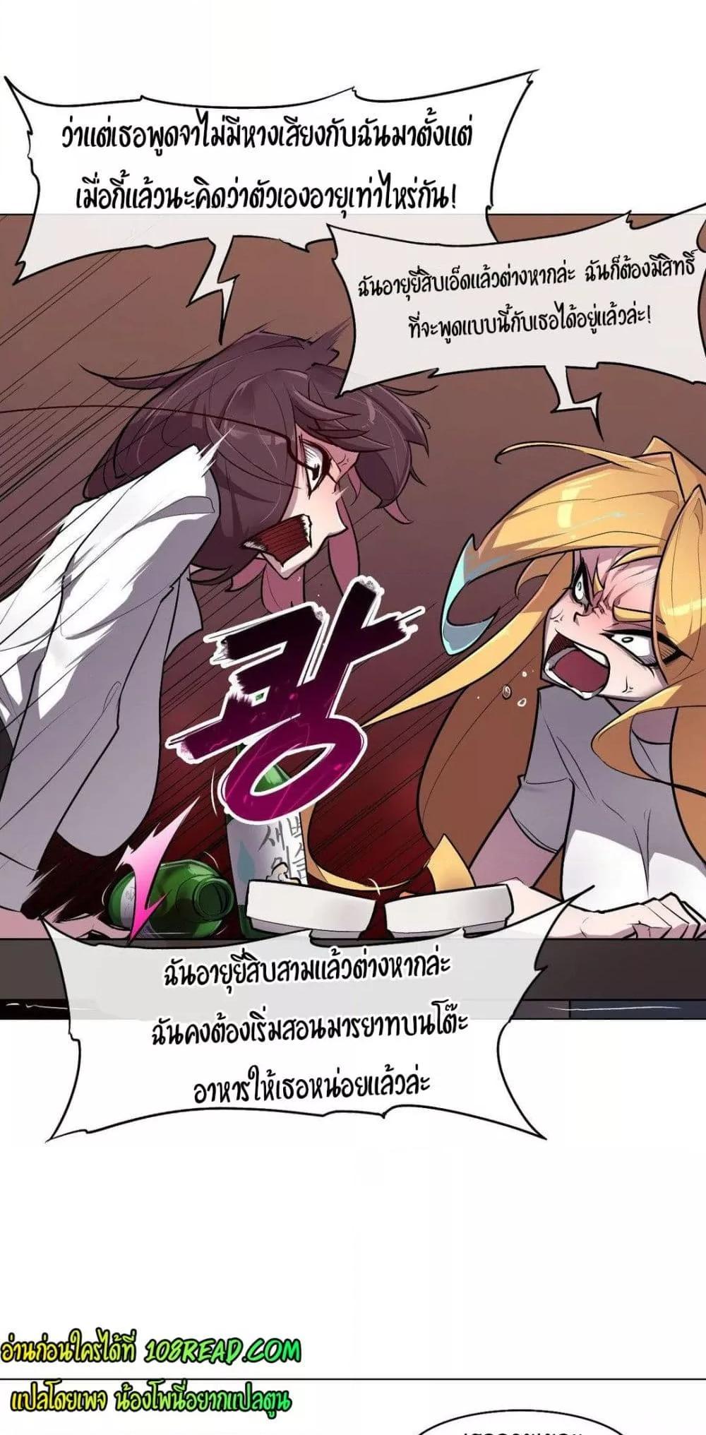 Secret! Orgasm Hero – Secret! Orgasm Hero – ตอนที่ 5 หน้า 46