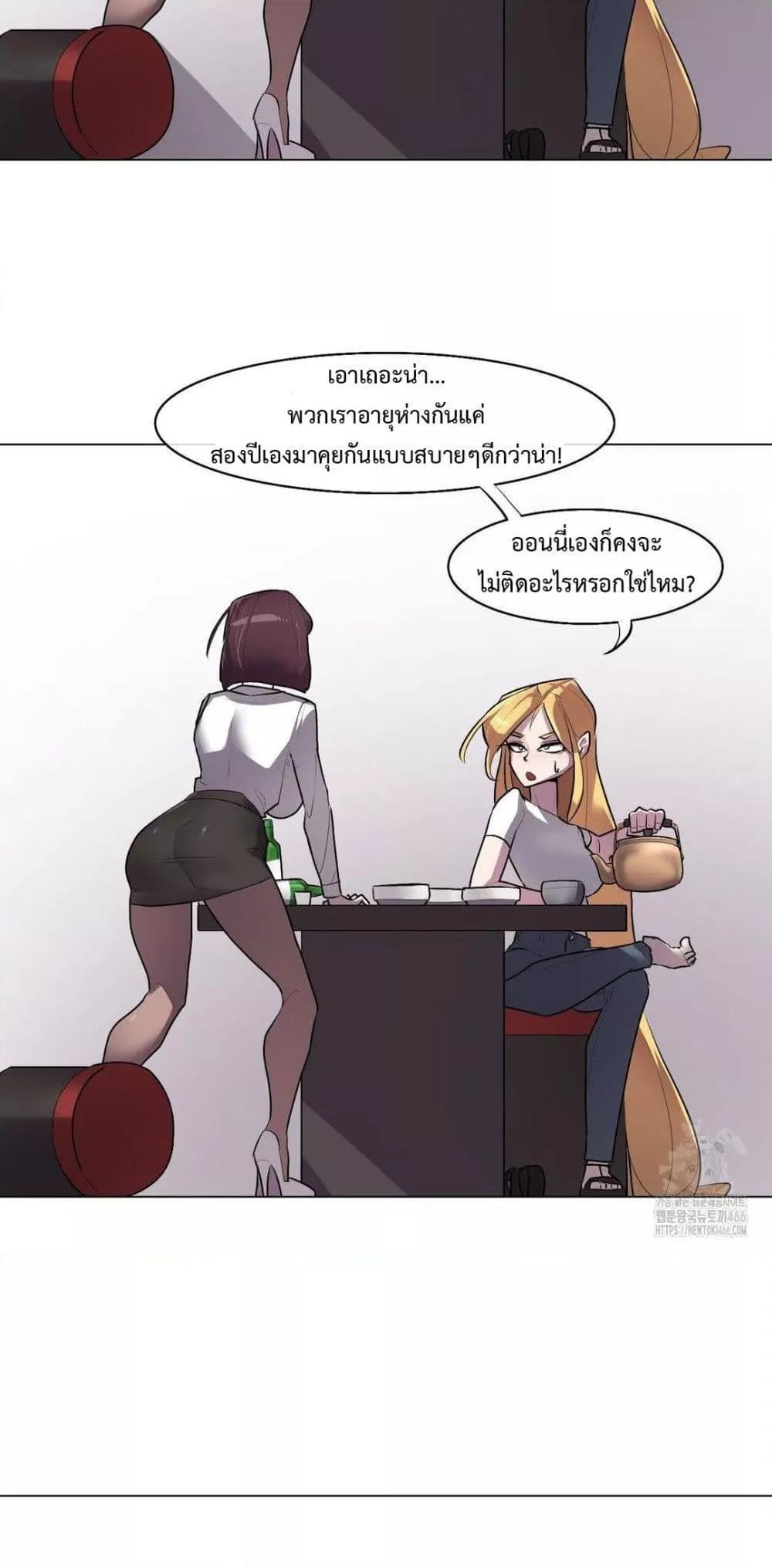 Secret! Orgasm Hero – Secret! Orgasm Hero – ตอนที่ 5 หน้า 48