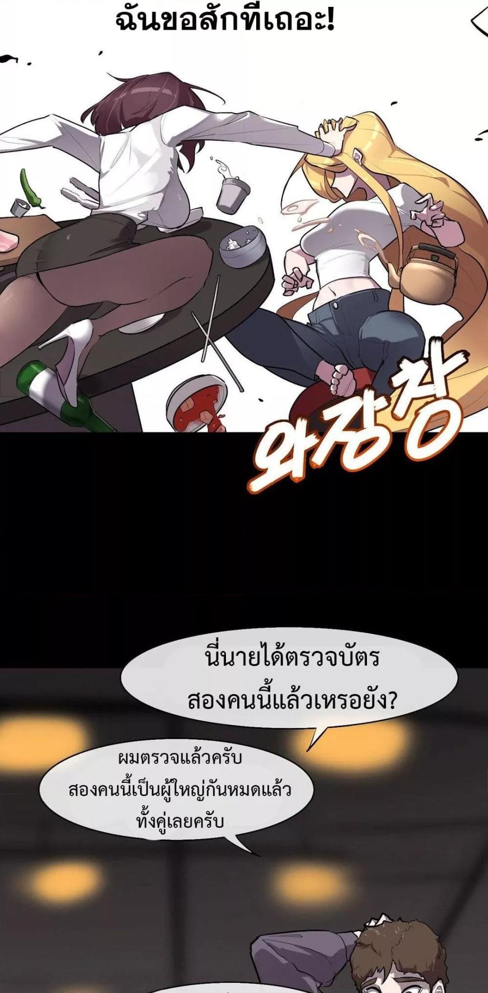 Secret! Orgasm Hero – Secret! Orgasm Hero – ตอนที่ 5 หน้า 49