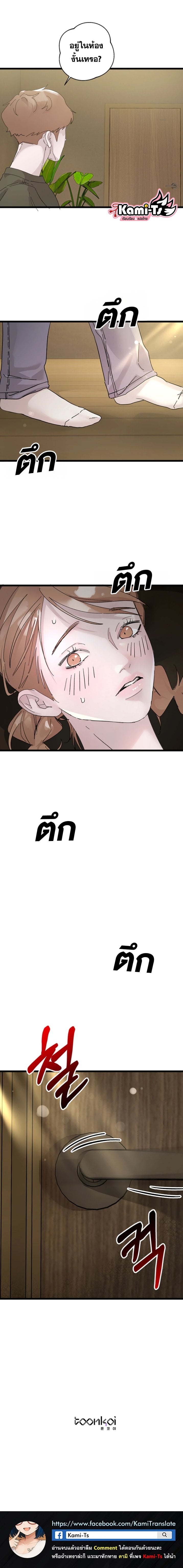 Secretly With My Oppa’s Friend – Secretly With My Oppa’s Friend – ตอนที่ 0 หน้า 3