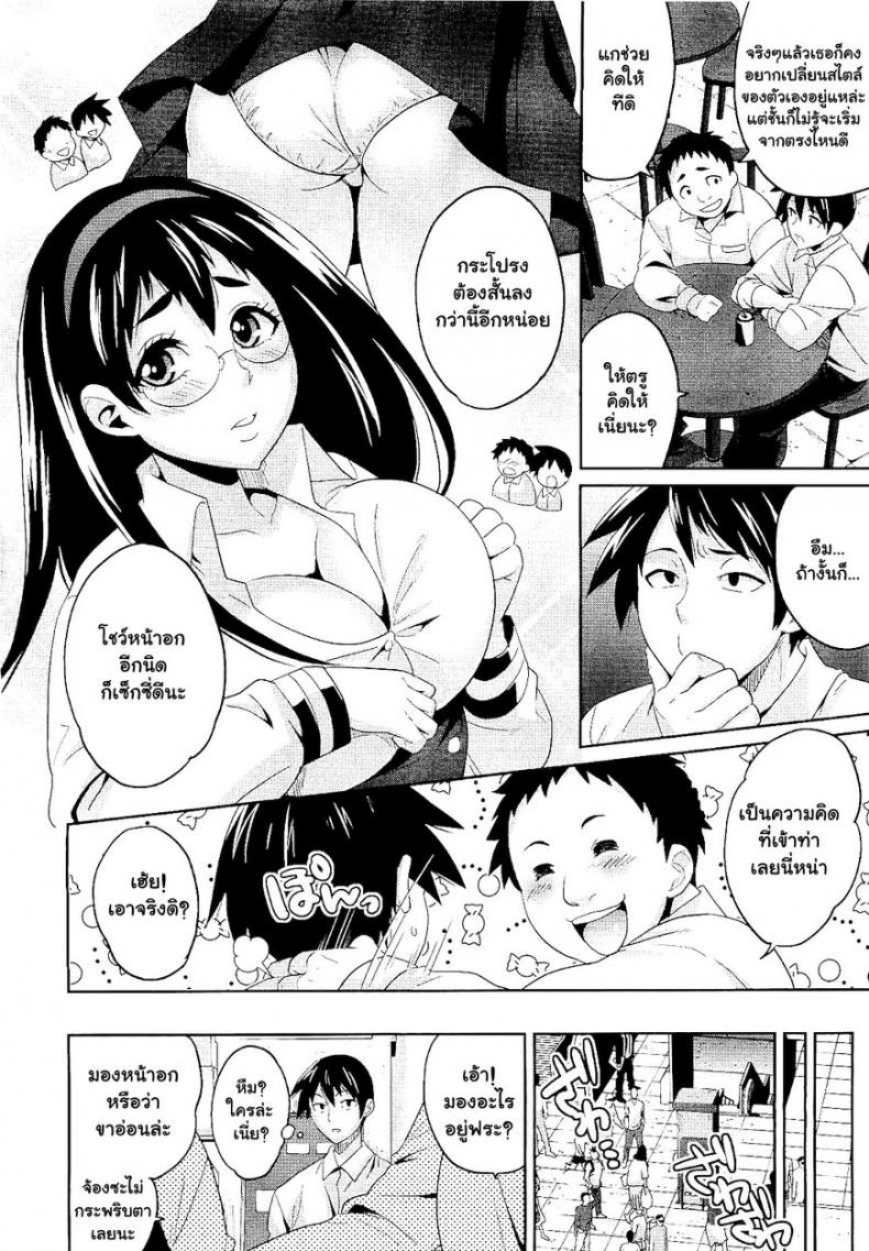 ได้เสียกับแฟนเพื่อน [Todd Oyamada] Hatsukoi ni Miserarete | Seduced by the First Love – ได้เสียกับแฟนเพื่อน [Todd Oyamada] Hatsukoi ni Miserarete | Seduced by the First Love – ตอนที่ 1 หน้า 2