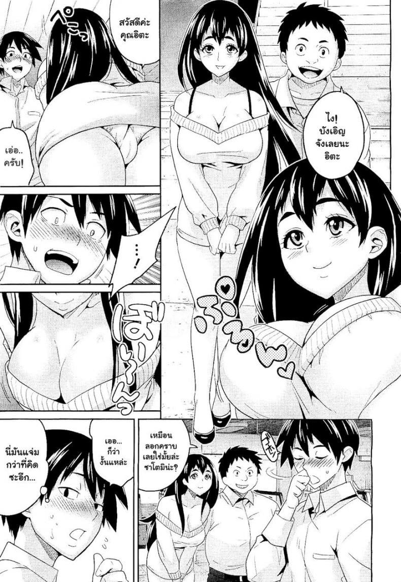 ได้เสียกับแฟนเพื่อน [Todd Oyamada] Hatsukoi ni Miserarete | Seduced by the First Love – ได้เสียกับแฟนเพื่อน [Todd Oyamada] Hatsukoi ni Miserarete | Seduced by the First Love – ตอนที่ 1 หน้า 3