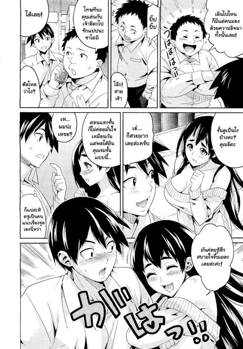 ได้เสียกับแฟนเพื่อน [Todd Oyamada] Hatsukoi ni Miserarete | Seduced by the First Love – ได้เสียกับแฟนเพื่อน [Todd Oyamada] Hatsukoi ni Miserarete | Seduced by the First Love – ตอนที่ 1 หน้า 4