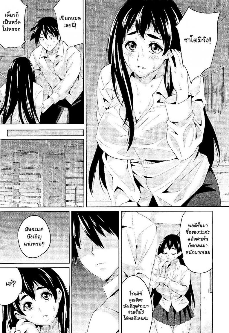 ได้เสียกับแฟนเพื่อน [Todd Oyamada] Hatsukoi ni Miserarete | Seduced by the First Love – ได้เสียกับแฟนเพื่อน [Todd Oyamada] Hatsukoi ni Miserarete | Seduced by the First Love – ตอนที่ 1 หน้า 7