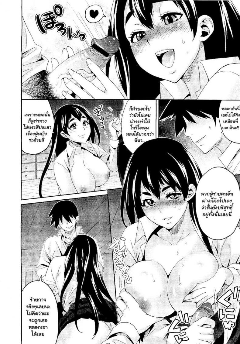 ได้เสียกับแฟนเพื่อน [Todd Oyamada] Hatsukoi ni Miserarete | Seduced by the First Love – ได้เสียกับแฟนเพื่อน [Todd Oyamada] Hatsukoi ni Miserarete | Seduced by the First Love – ตอนที่ 1 หน้า 12