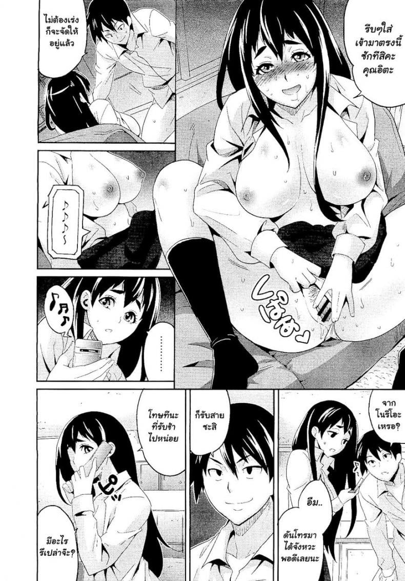 ได้เสียกับแฟนเพื่อน [Todd Oyamada] Hatsukoi ni Miserarete | Seduced by the First Love – ได้เสียกับแฟนเพื่อน [Todd Oyamada] Hatsukoi ni Miserarete | Seduced by the First Love – ตอนที่ 1 หน้า 16