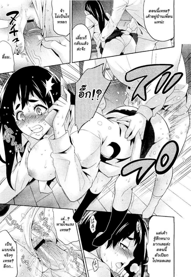 ได้เสียกับแฟนเพื่อน [Todd Oyamada] Hatsukoi ni Miserarete | Seduced by the First Love – ได้เสียกับแฟนเพื่อน [Todd Oyamada] Hatsukoi ni Miserarete | Seduced by the First Love – ตอนที่ 1 หน้า 17