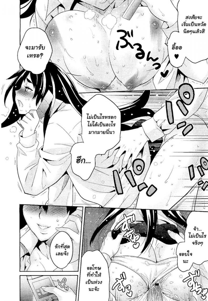 ได้เสียกับแฟนเพื่อน [Todd Oyamada] Hatsukoi ni Miserarete | Seduced by the First Love – ได้เสียกับแฟนเพื่อน [Todd Oyamada] Hatsukoi ni Miserarete | Seduced by the First Love – ตอนที่ 1 หน้า 18