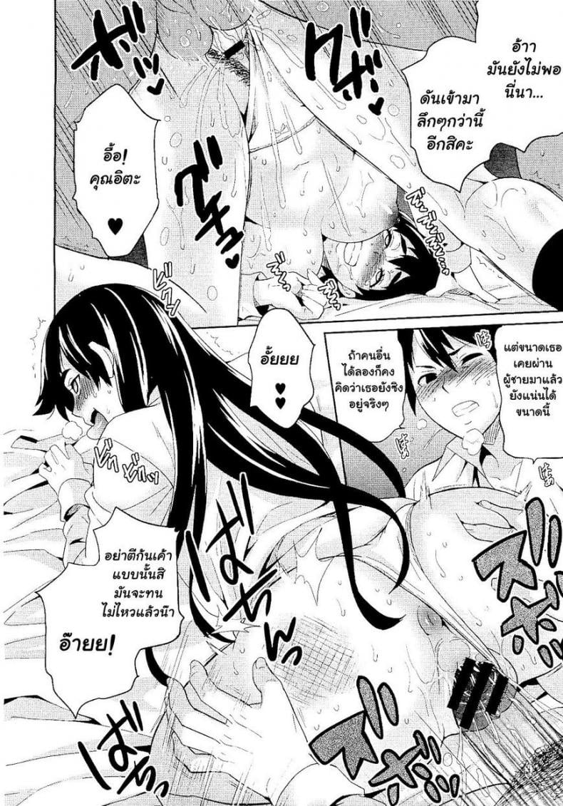 ได้เสียกับแฟนเพื่อน [Todd Oyamada] Hatsukoi ni Miserarete | Seduced by the First Love – ได้เสียกับแฟนเพื่อน [Todd Oyamada] Hatsukoi ni Miserarete | Seduced by the First Love – ตอนที่ 1 หน้า 20