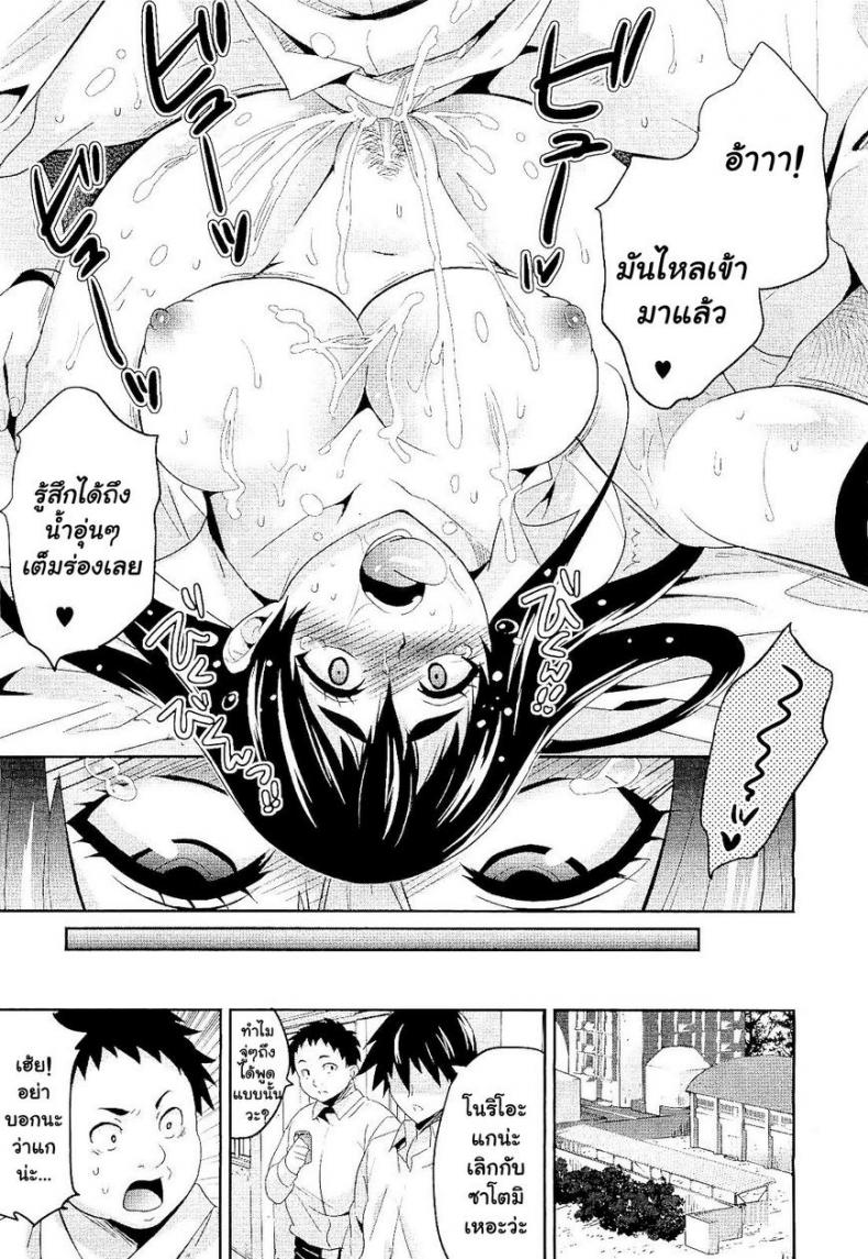 ได้เสียกับแฟนเพื่อน [Todd Oyamada] Hatsukoi ni Miserarete | Seduced by the First Love – ได้เสียกับแฟนเพื่อน [Todd Oyamada] Hatsukoi ni Miserarete | Seduced by the First Love – ตอนที่ 1 หน้า 23
