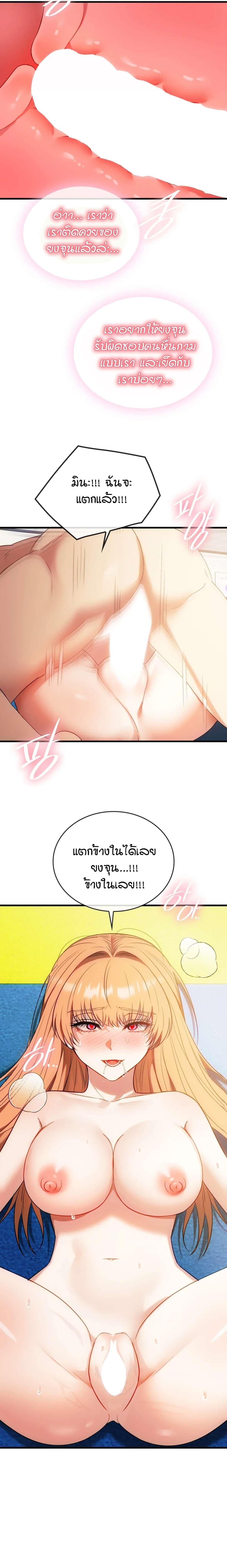 Seducing Mother – Seducing Mother – ตอนที่ 49 หน้า 13