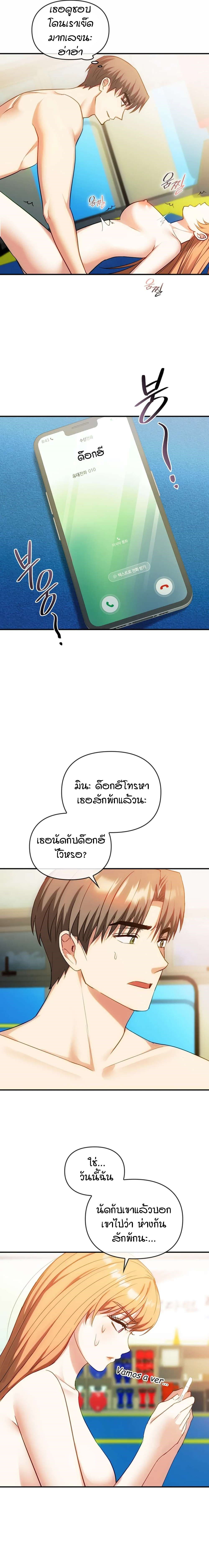 Seducing Mother – Seducing Mother – ตอนที่ 49 หน้า 15