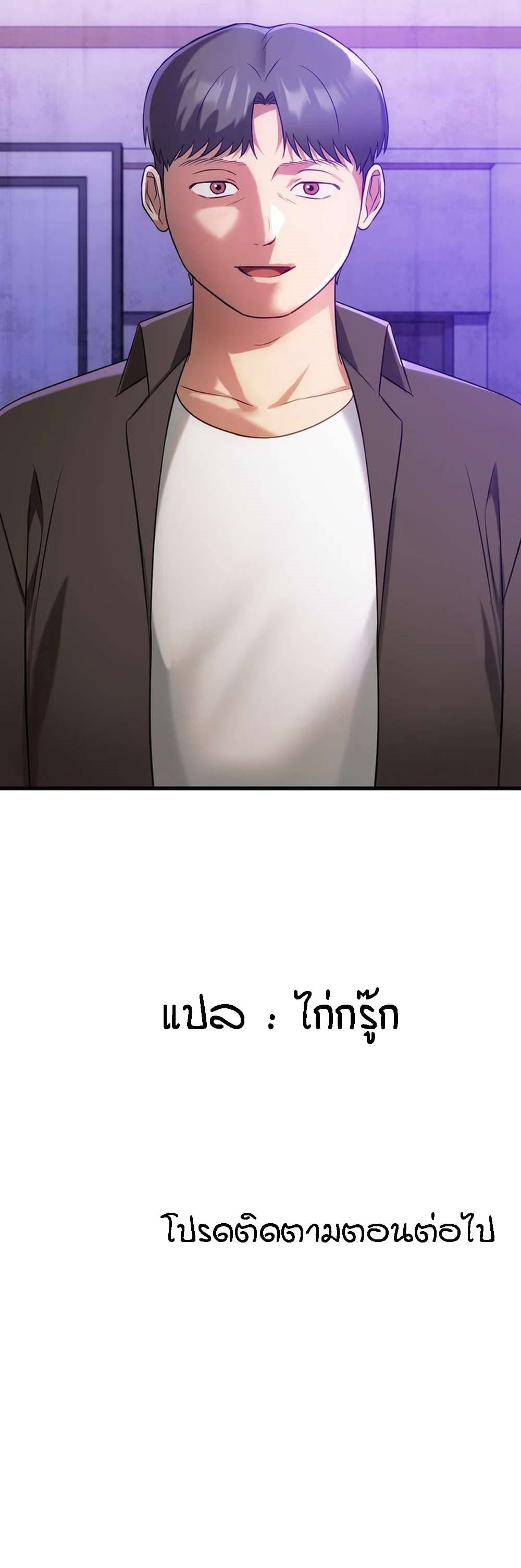 Seducing Mother – Seducing Mother – ตอนที่ 49 หน้า 22