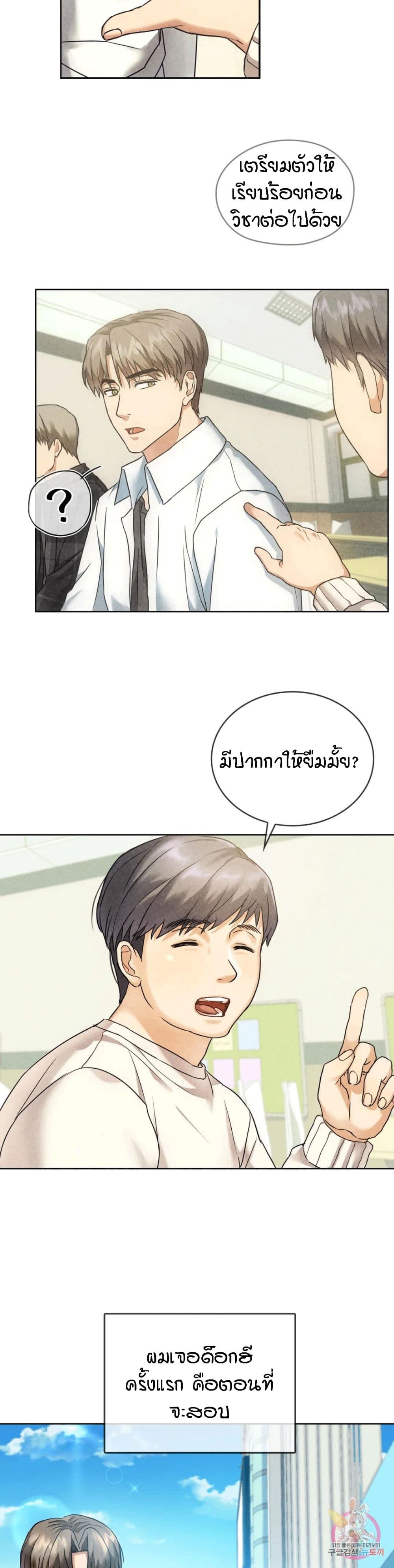 Seducing Mother – Seducing Mother – ตอนที่ 1 หน้า 7